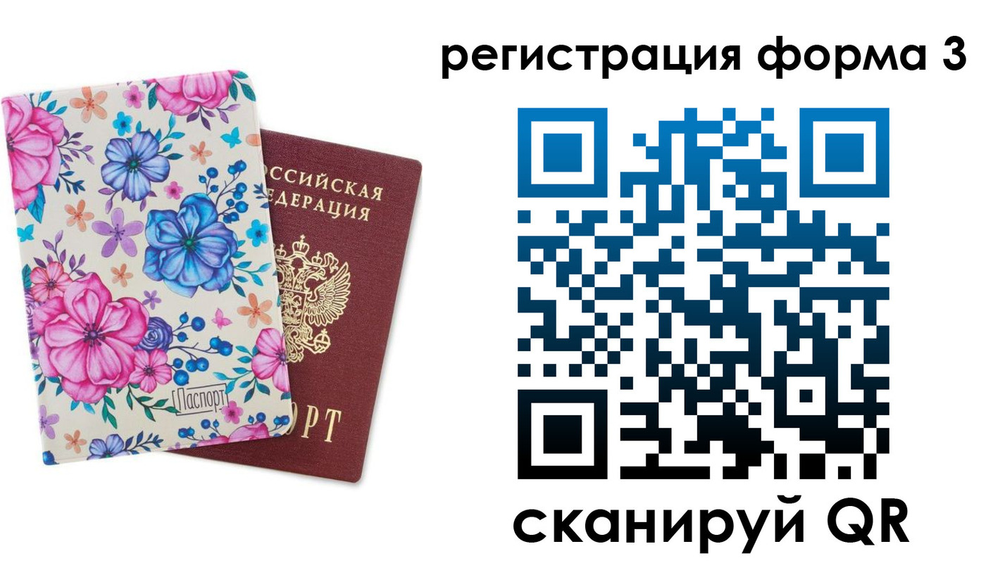 прописка гарантия в Емве