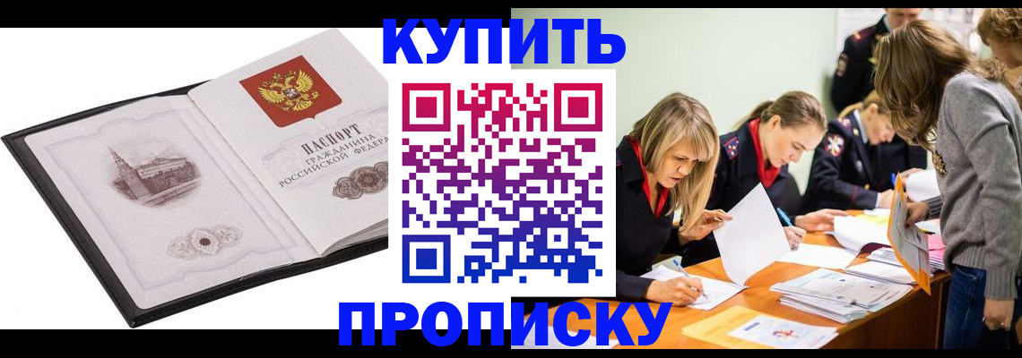 временная регистрация недорого в Емве