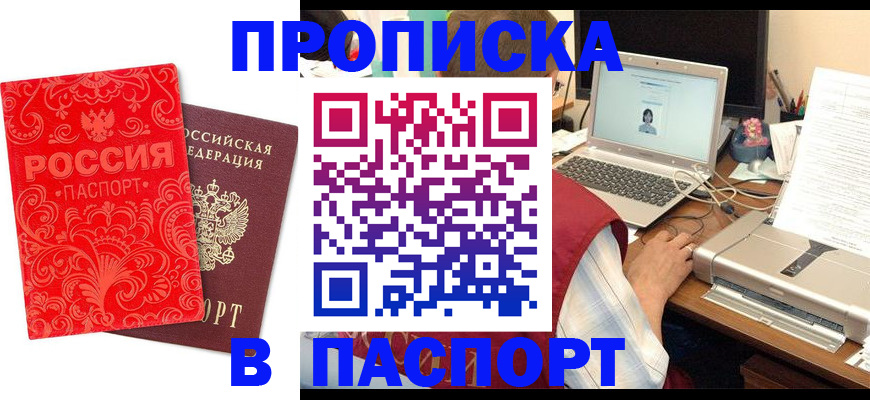 временная прописка в Емве