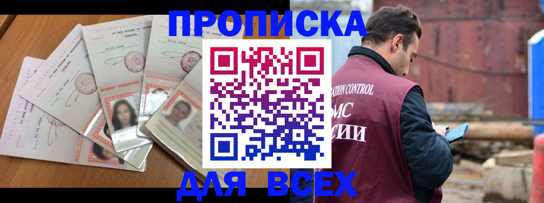 временная регистрация в квартире в Емве