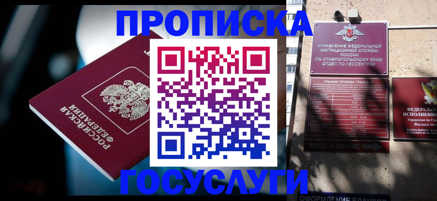 временная регистрация купить в Емве