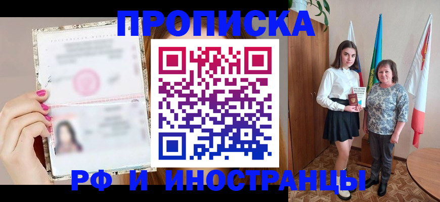 временная регистрация для школы в Емве