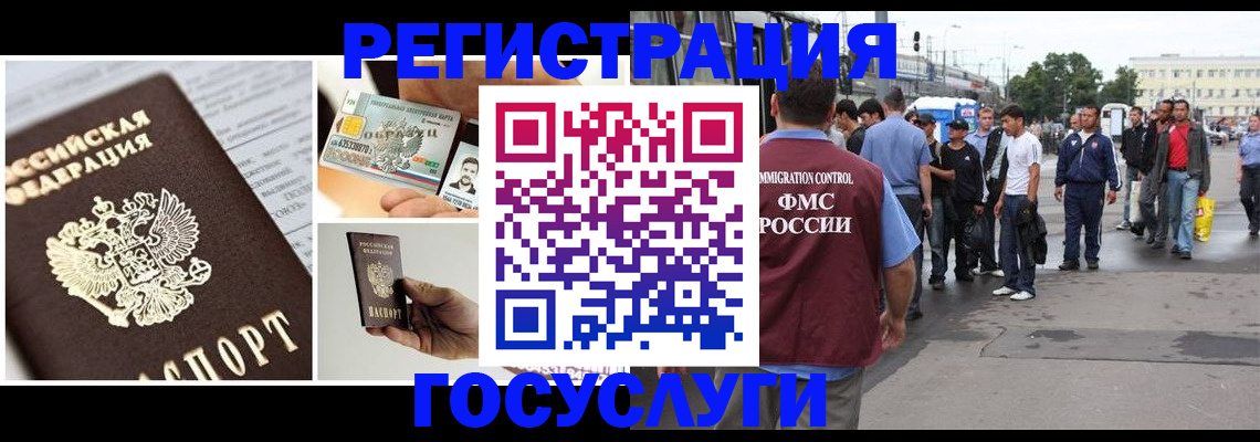 временная регистрация госуслуги в Емве
