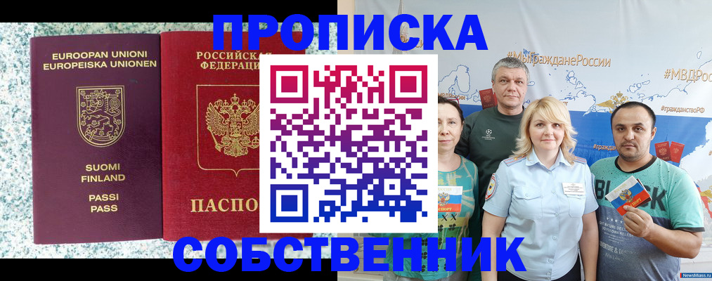 прописка для военкомата в Емве