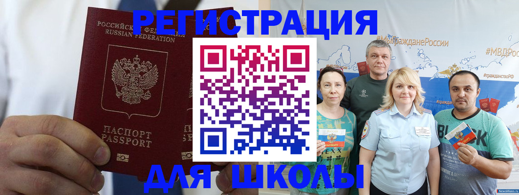 прописка штамп в Емве